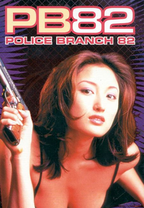 Police Branch 82 (82(ワニ)分署)