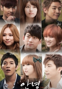 Annyeong (Annyeong (안녕))