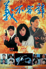 Mission Recall (Yi bu rong ci)