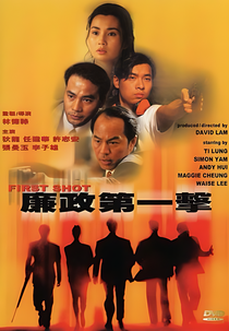 First Shot (Lim Jing dai yat gik)