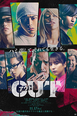 Out (アウト)