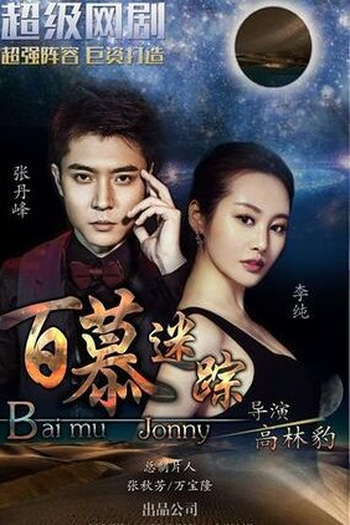  de Série Lost in Bermuda (2023)