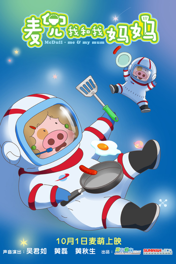  de Filme McDull: Me & My Mum (2014)