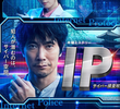 IP〜サイバー捜査班
