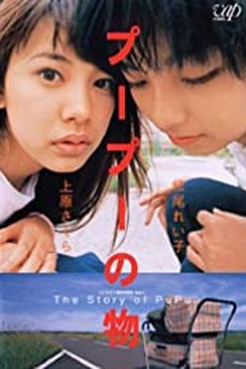  de Filme A História de Pupu (1998)
