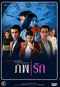 Two Worlds of Love (Pope Rak)