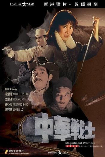  de Filme Magnificent Warriors (1987)
