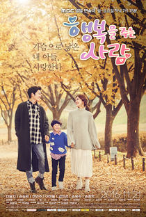Person Who Gives Happiness - Poster / Capa / Cartaz - Oficial 1