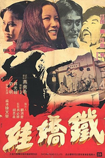 Evil Slaughter (Tie jiao wa)