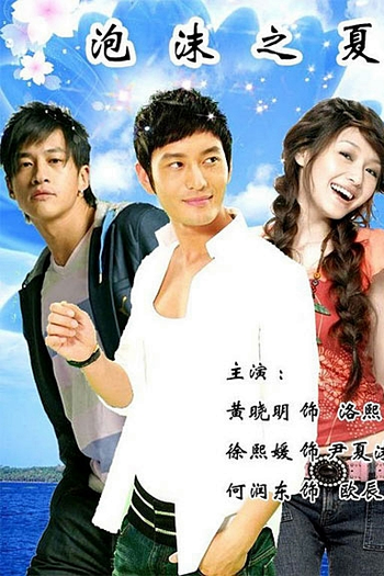  de Série Summer's Desire (2010)