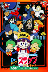 Dr. Slump 07: N-cha! From Penguin Village With Love (Dr. Slump and Arale-chan: N-cha! From Penguin Village With Love)