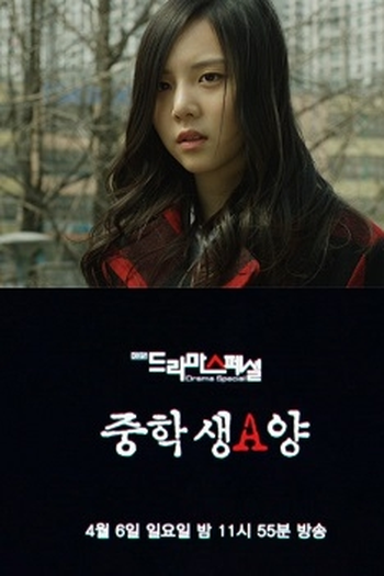 Poster de Filme Middle School Student A (2014)