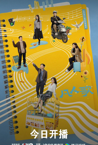 Poster 5 de Série Born to Be the One (2024)