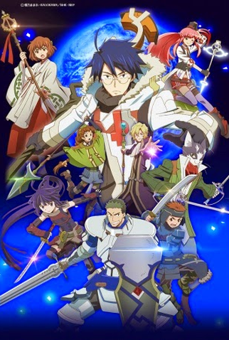 Poster 1 de Série Log Horizon 2 (2014)