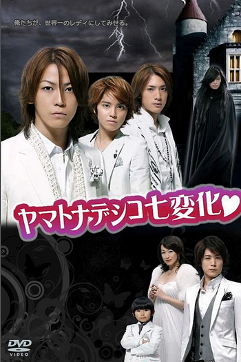  de Série Yamato Nadeshiko Shichi Henge (2010)