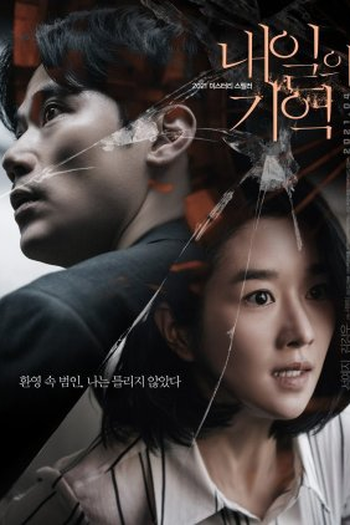  de Filme Lembranças Sombrias (2021)