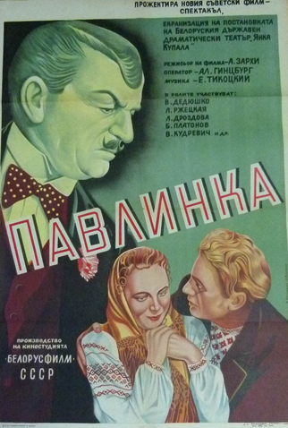 Poster 1 de Filme Pavlinka (1952)