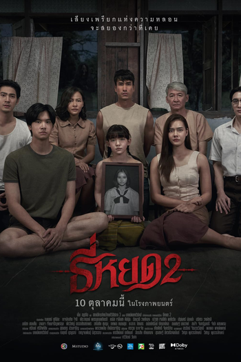  de Filme Quando a Morte Sussurra 2 (2024)