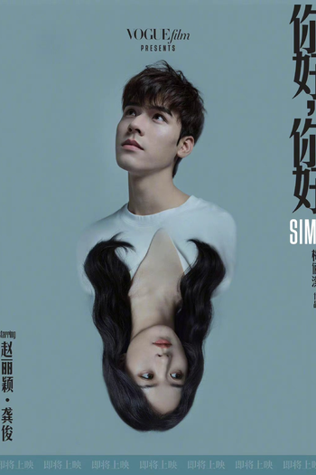  de Curta Hello, Hello (2022)