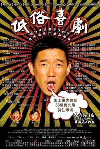 Poster 4 de Filme Vulgaria (2012)