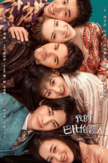 Dear Diary (我的巴比伦恋人)