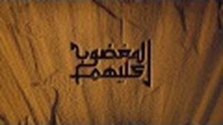 Trailer: LES MECREANTS (المغضوب عليهم) Film Marocain Trailer