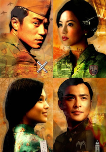 Príncipe das Lágrimas (淚王子)