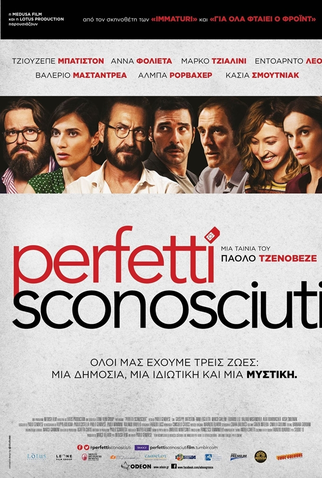 Poster 2 de Filme Perfeitos Desconhecidos (2016)