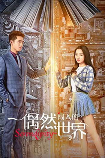  de Série Serendipity (2021)