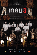 Haunted Universities 3 (Haunted Universities 3)