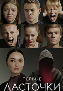 Pershi lastivky Temporada 1 (Pershi lastivky Season 1)