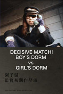 Decisive Match! Girls Dorm Against Boys Dorm - Poster / Capa / Cartaz - Oficial 1