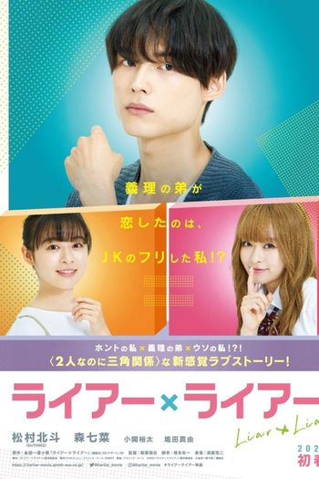  de Filme Liar x Liar (2021)