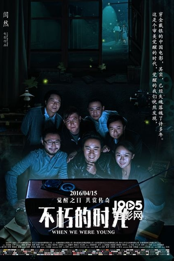  de Filme When We Were Young (2016)