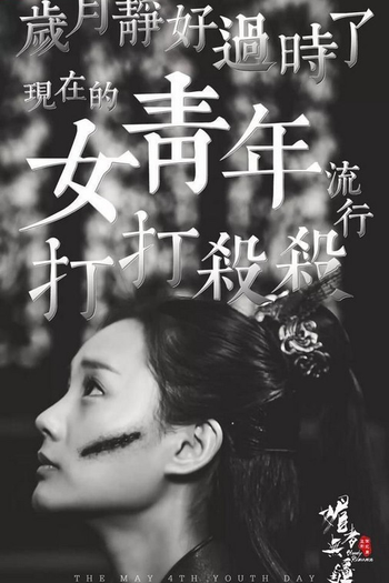  de Série Bloody Romance (2018)