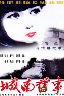 My Memories of Old Beijing - Poster / Capa / Cartaz - Oficial 7