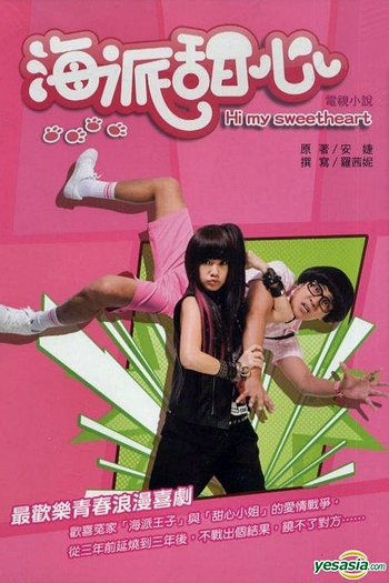  de Série Hi My Sweetheart (2009)