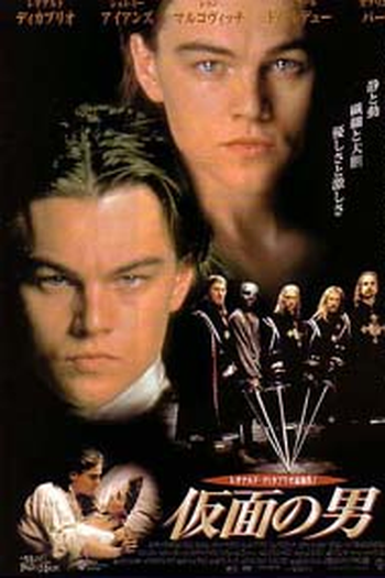  de Filme O Homem da Máscara de Ferro (1998)