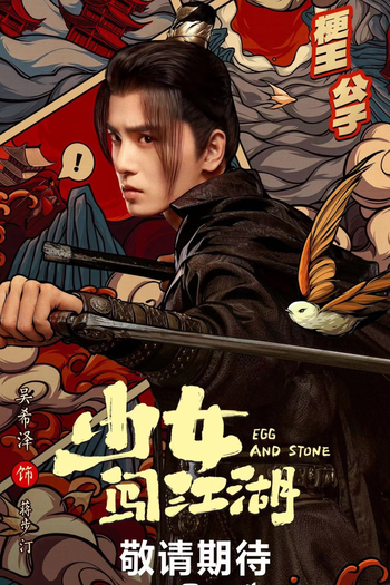  de Série Egg and Stone (2023)