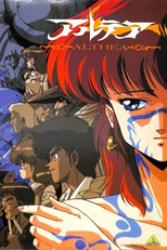 Good Morning Althea (グッドモーニング・アルテア)