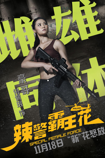  de Filme Special Female Force (2016)
