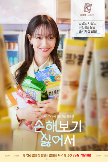  de Série Os Lucros do Amor (2024)