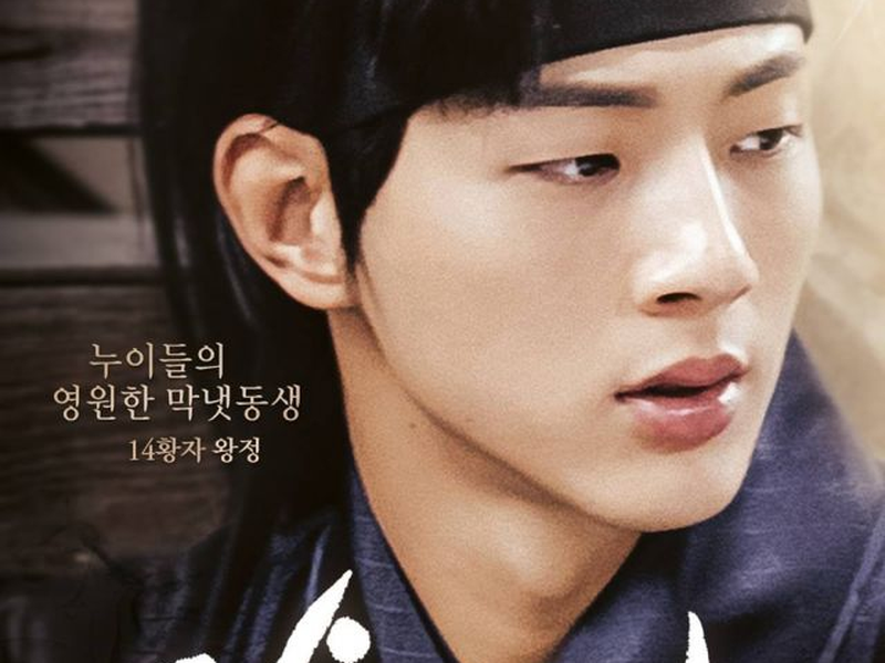 Foto 16 de Moon Lovers: Scarlet Heart Ryeo