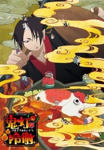 Hoozuki no Reitetsu (2ª Temporada) (鬼灯の冷徹 2nd season)