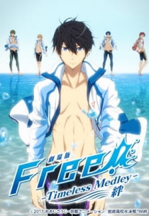 Free! Movie 1 (Free! Movie 1: Timeless Medley - Kizuna)