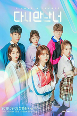 다시 만난 너 (다시 만난 너)
