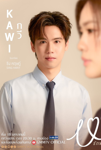 Poster 4 de Série Us (2025)