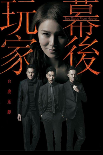 Poster de Franquia Two Steps From Heaven (2016)