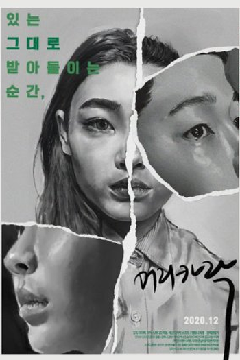 Poster de Curta Escape the Corset (2020)