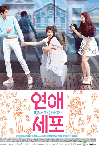 Poster 3 de Série Love Cells (2014)